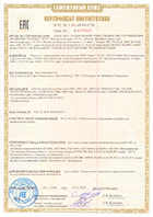 Сертификат соответствия Ex